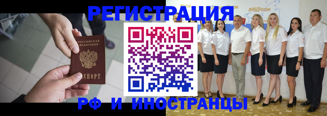 временная регистрация адрес в Лениногорске