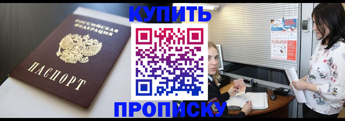 регистрация в Лениногорске