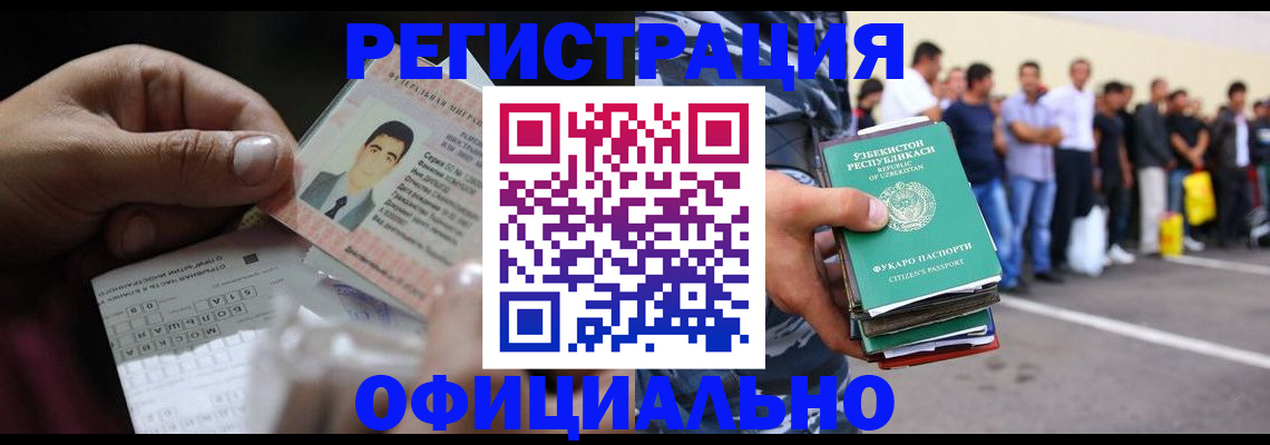 прописка для школы в Лениногорске