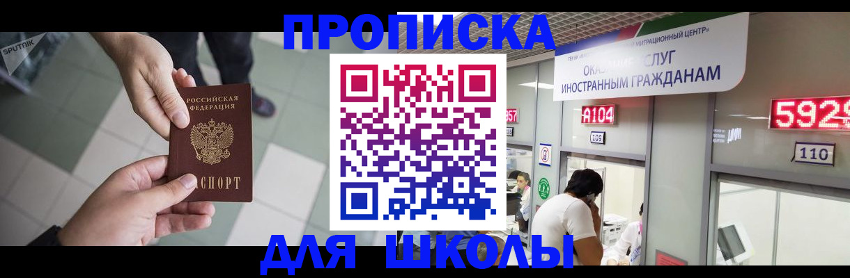 временная регистрация адрес в Лениногорске